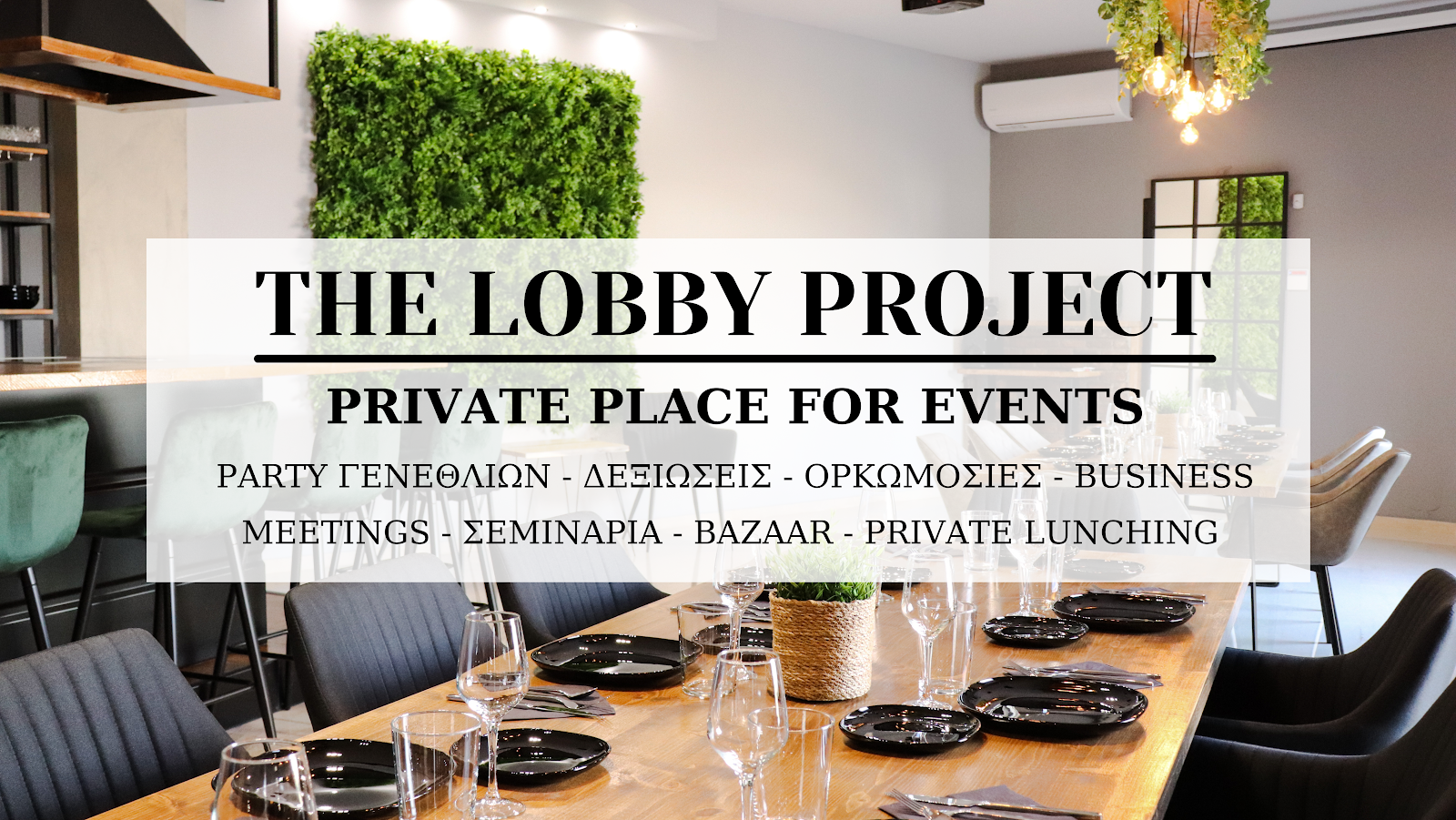 THE LOBBY PROJECT